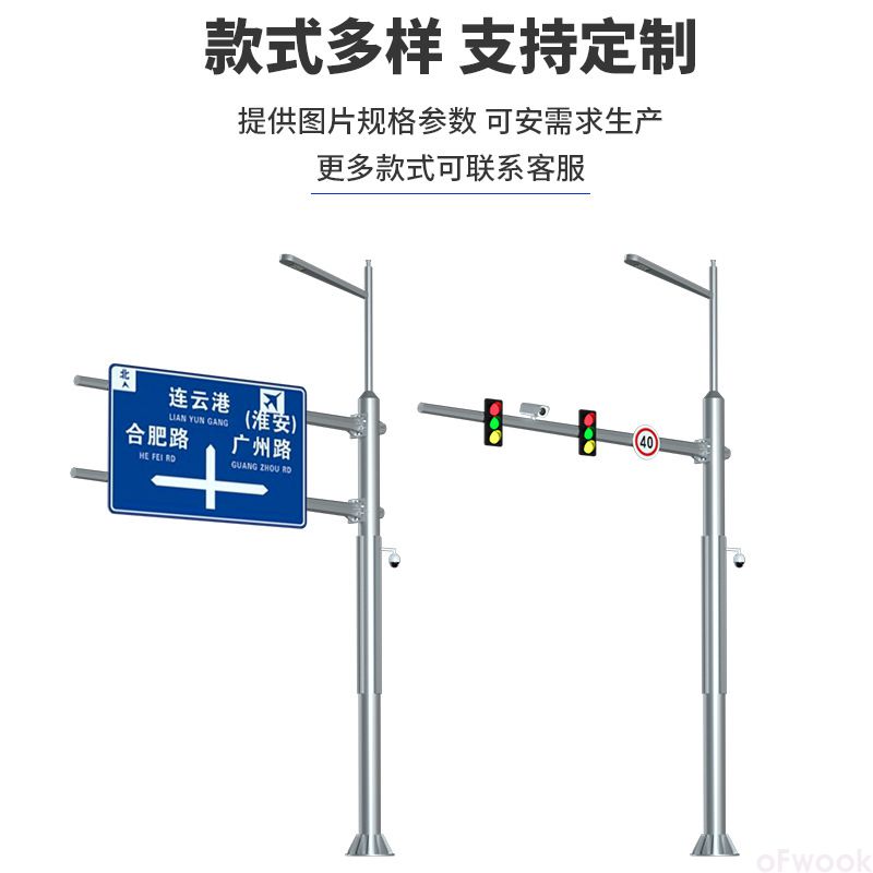 智慧路灯